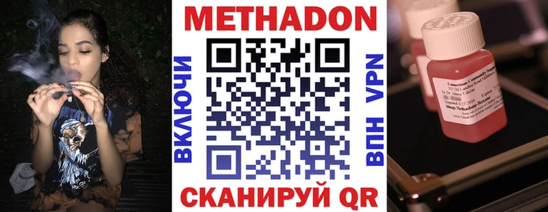 цена наркотик  Шагонар  ОМГ ОМГ ССЫЛКА  МЕТАДОН methadone 