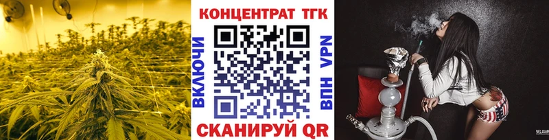 ТГК концентрат магазин Шагонар